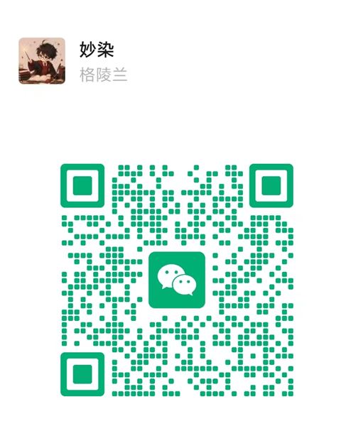 微信二维码